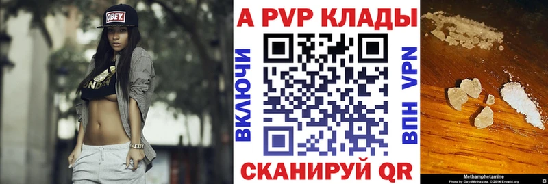 Alpha PVP мука Почеп