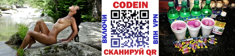 купить закладку  MEGA   Кодеин напиток Lean (лин)  Почеп 