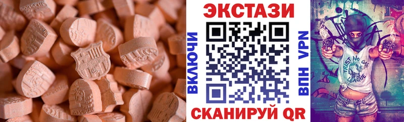 Экстази круглые  Почеп 
