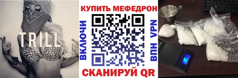 МЯУ-МЯУ VHQ  где можно купить наркотик  даркнет формула  Почеп 