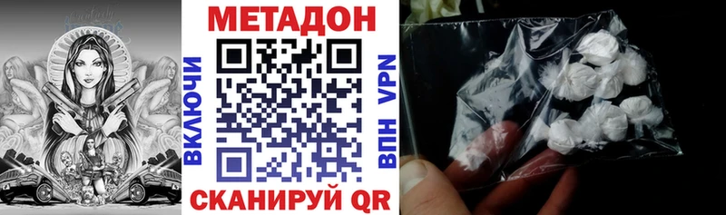 Метадон VHQ  Почеп 